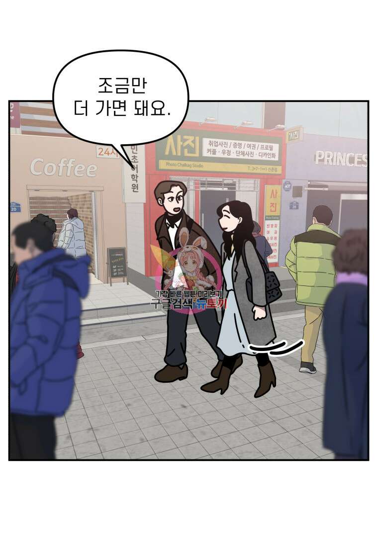 이달의 남자 1월의 남자 8화 1