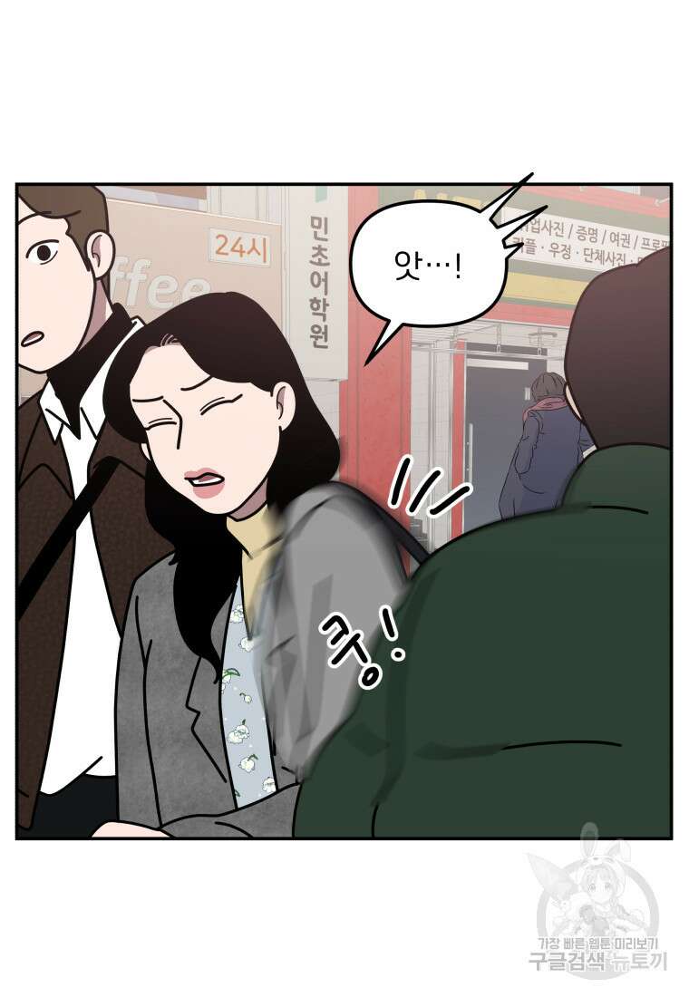 이달의 남자 1월의 남자 8화 2