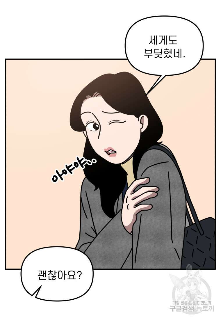 이달의 남자 1월의 남자 8화 4