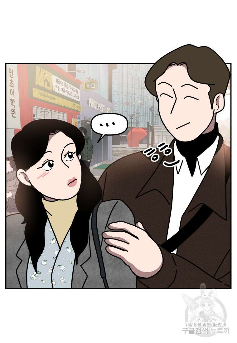 이달의 남자 1월의 남자 8화 6
