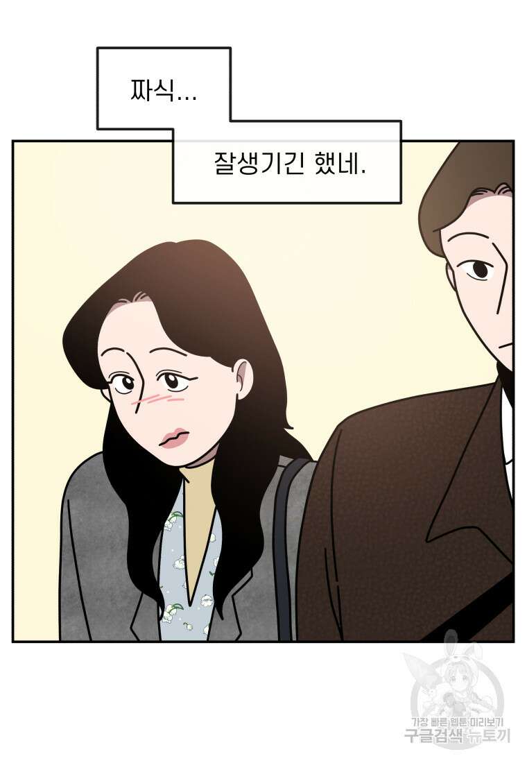 이달의 남자 1월의 남자 8화 7