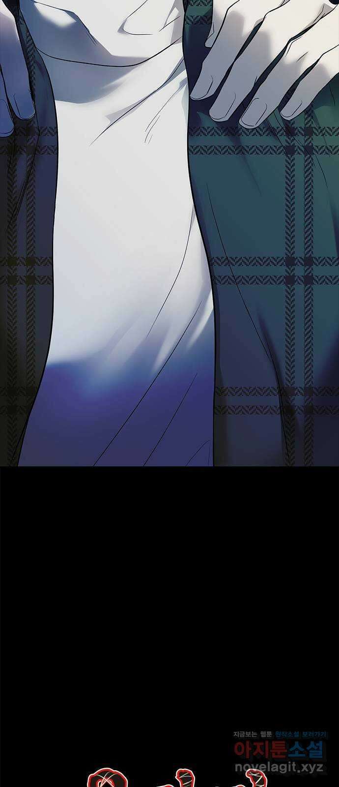 올가미(네이버) 158화 2