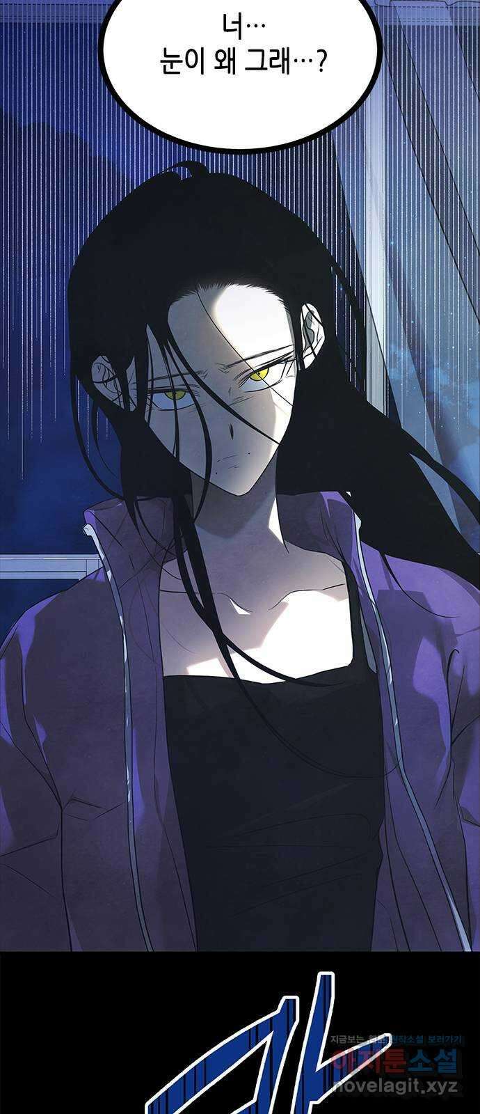 올가미(네이버) 158화 6