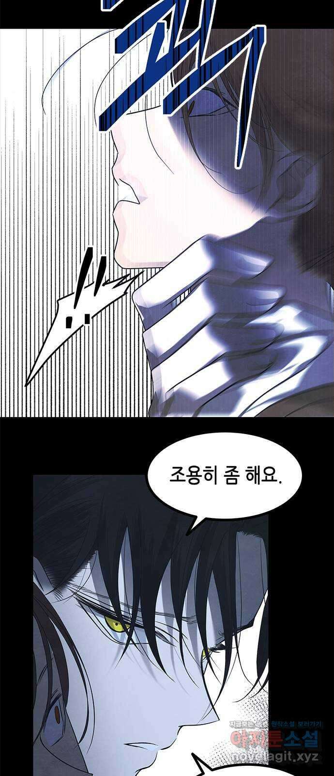 올가미(네이버) 158화 7