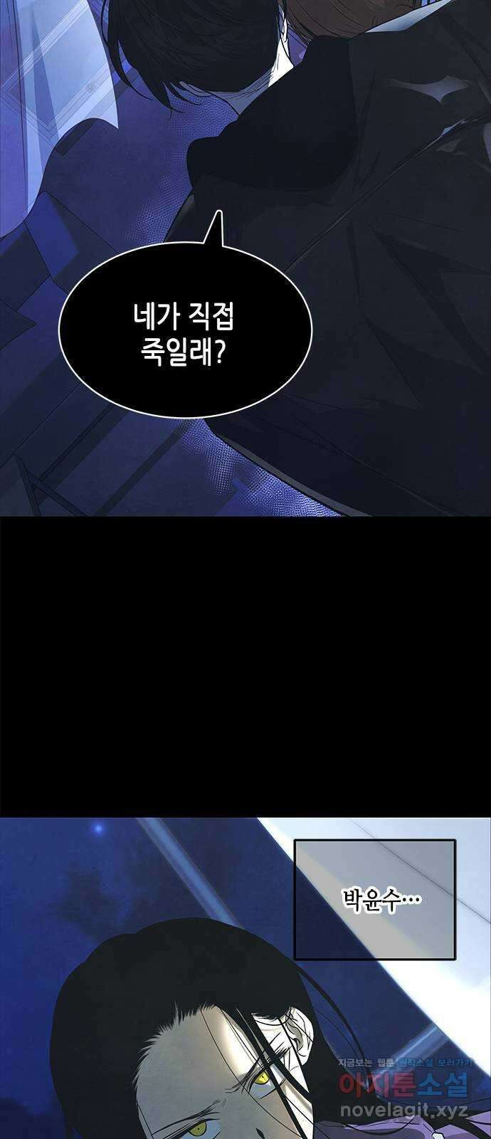 올가미(네이버) 158화 10