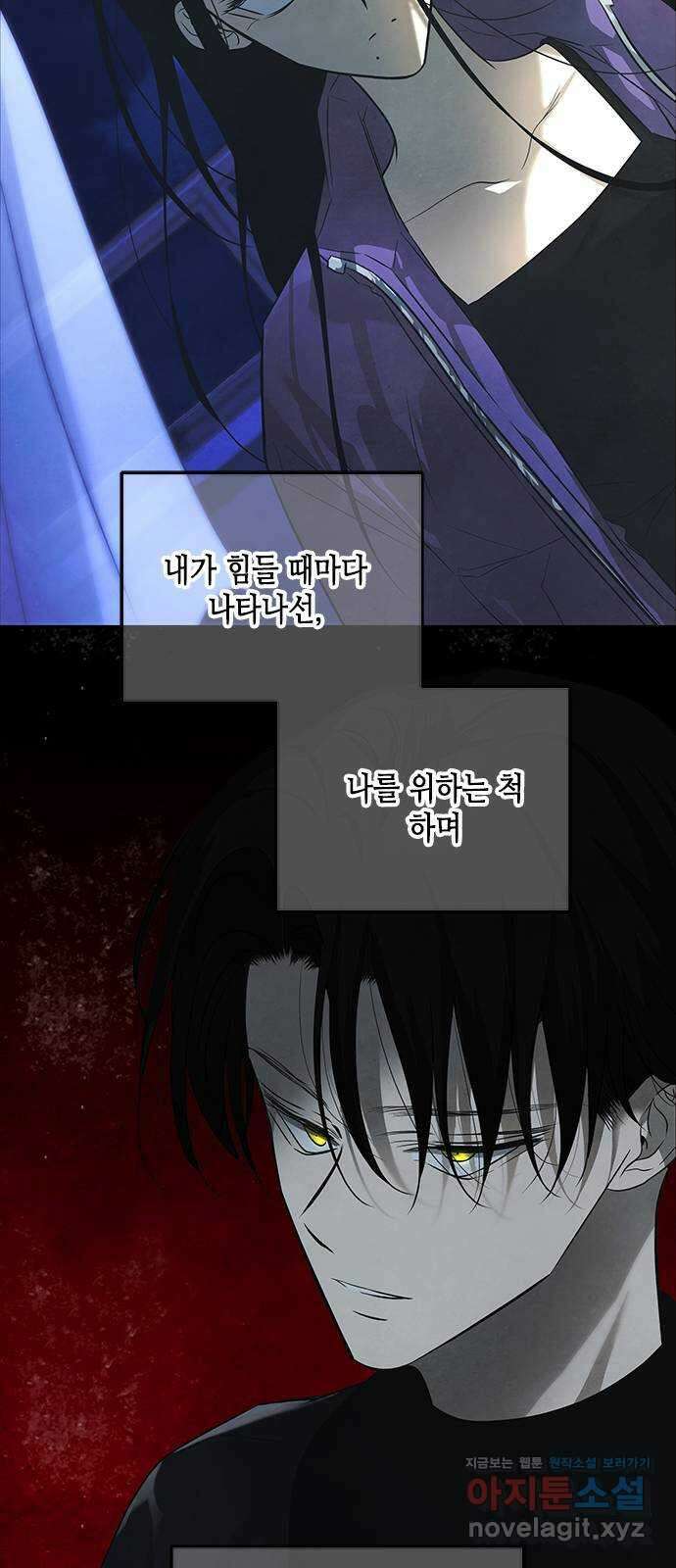 올가미(네이버) 158화 11