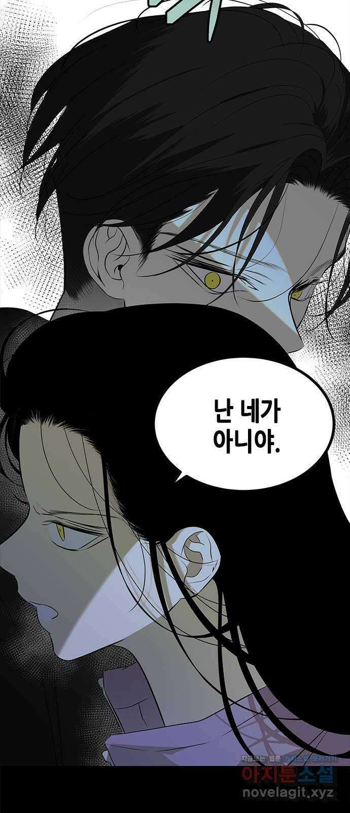 올가미(네이버) 158화 13
