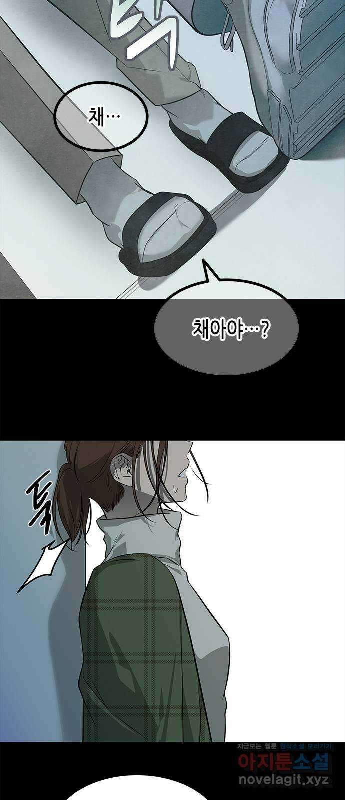 올가미(네이버) 158화 15
