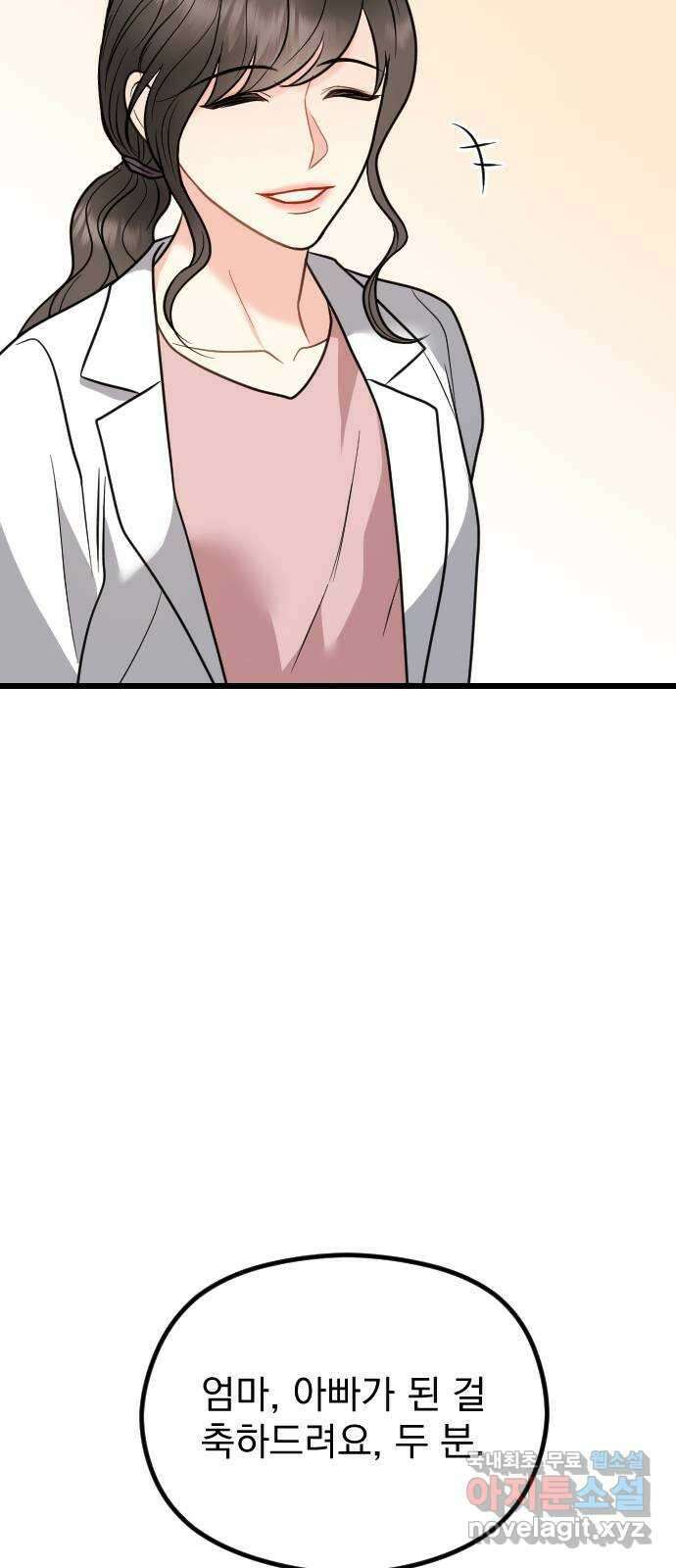 이븐 모어 61화 6