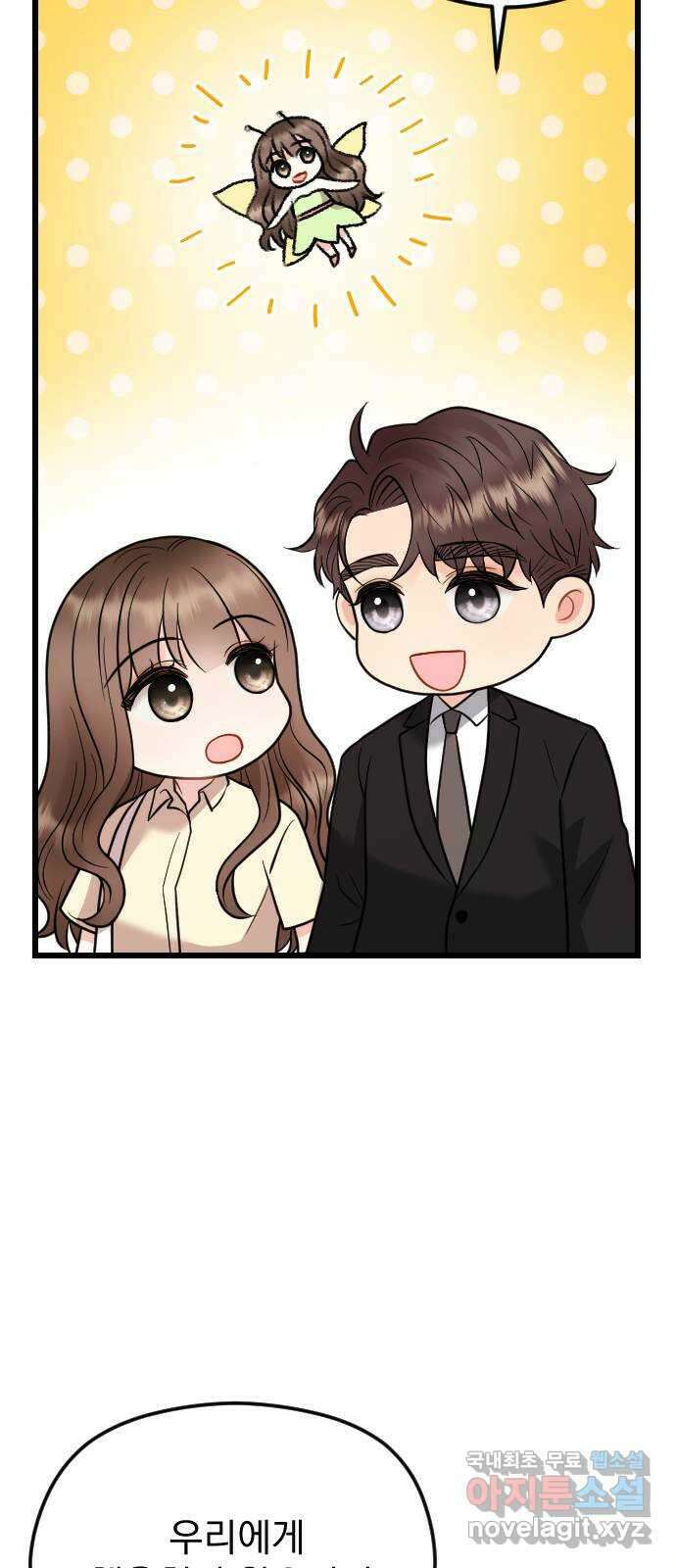 이븐 모어 61화 13