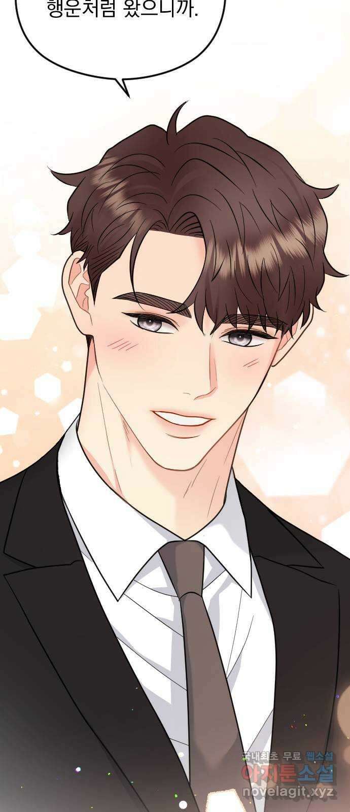이븐 모어 61화 14