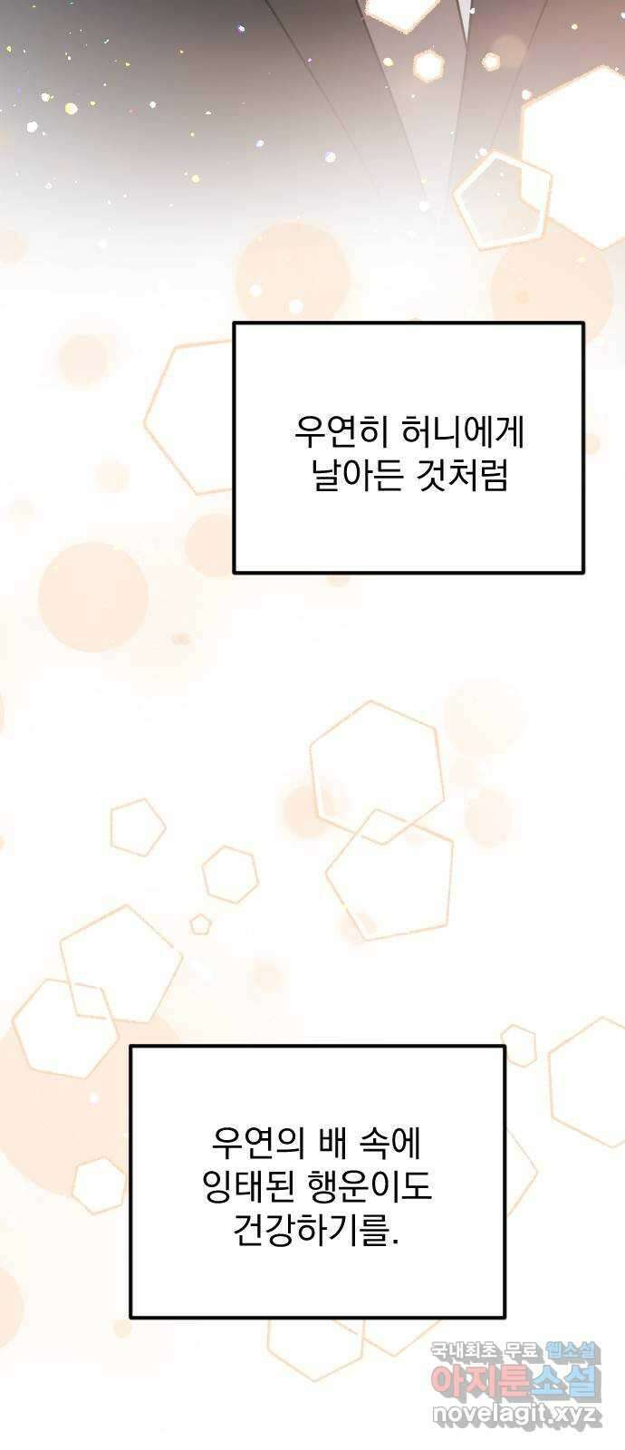 이븐 모어 61화 15