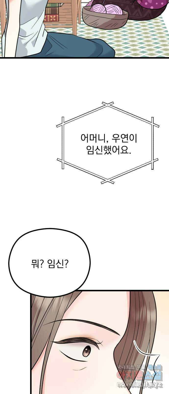 이븐 모어 61화 19