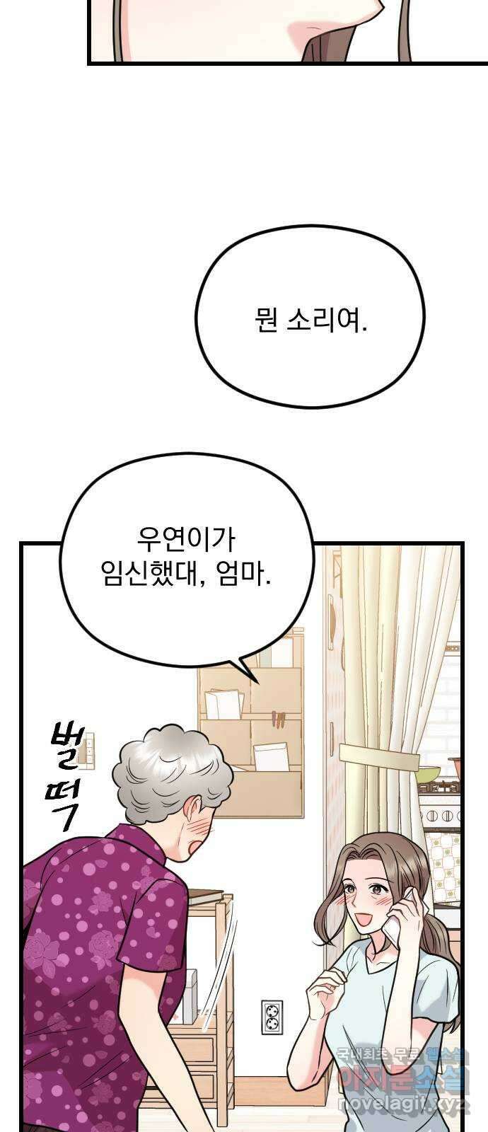 이븐 모어 61화 20