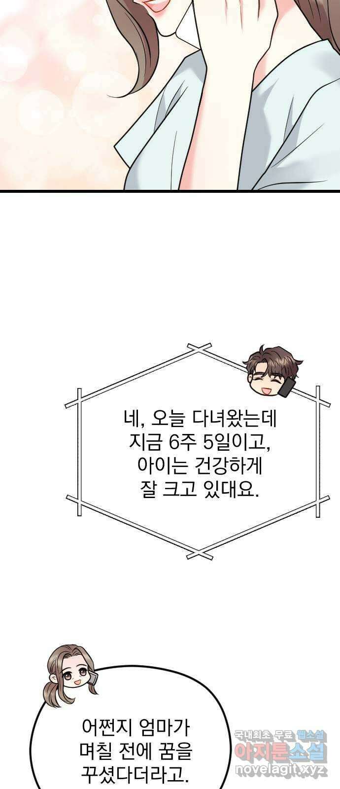 이븐 모어 61화 22