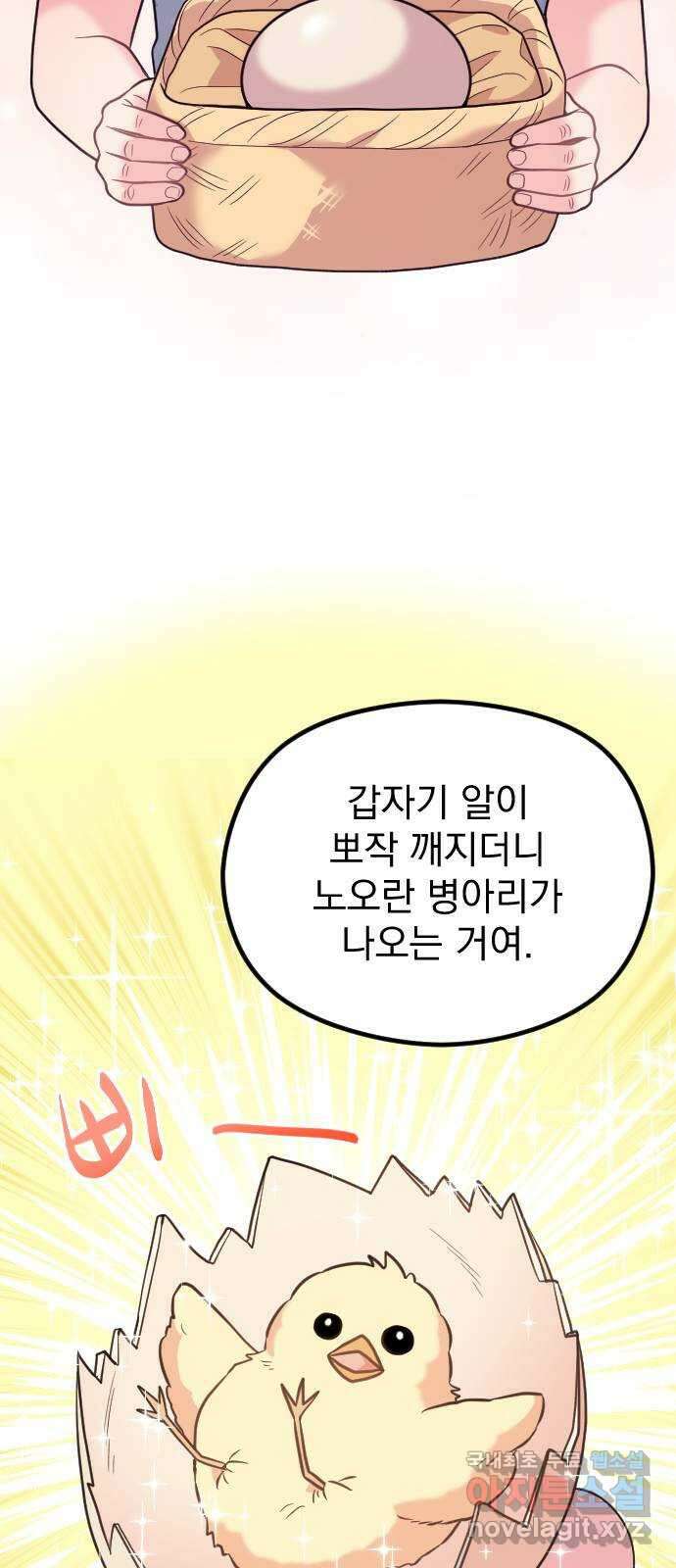 이븐 모어 61화 26