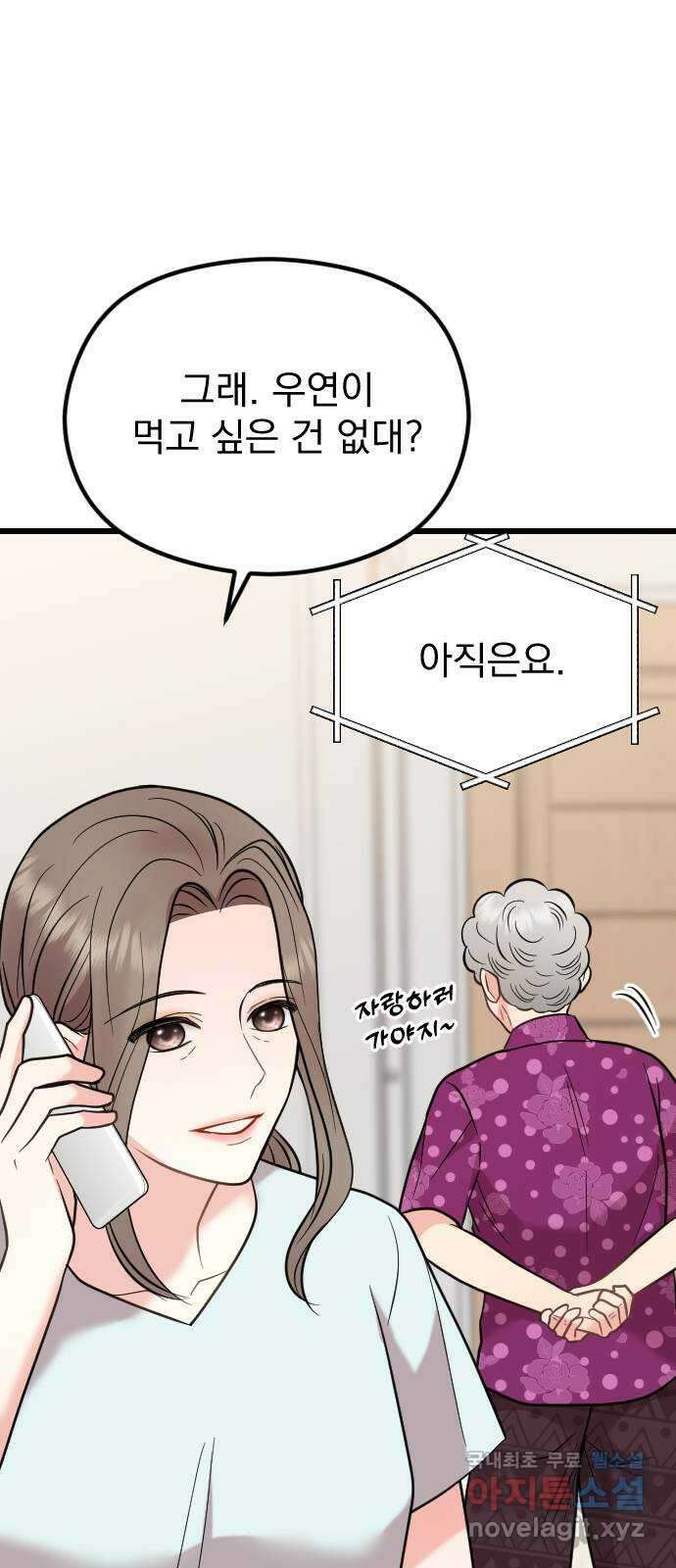이븐 모어 61화 28