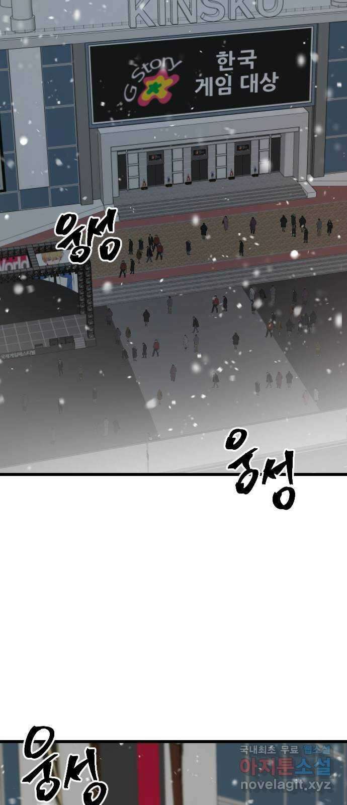이븐 모어 61화 33