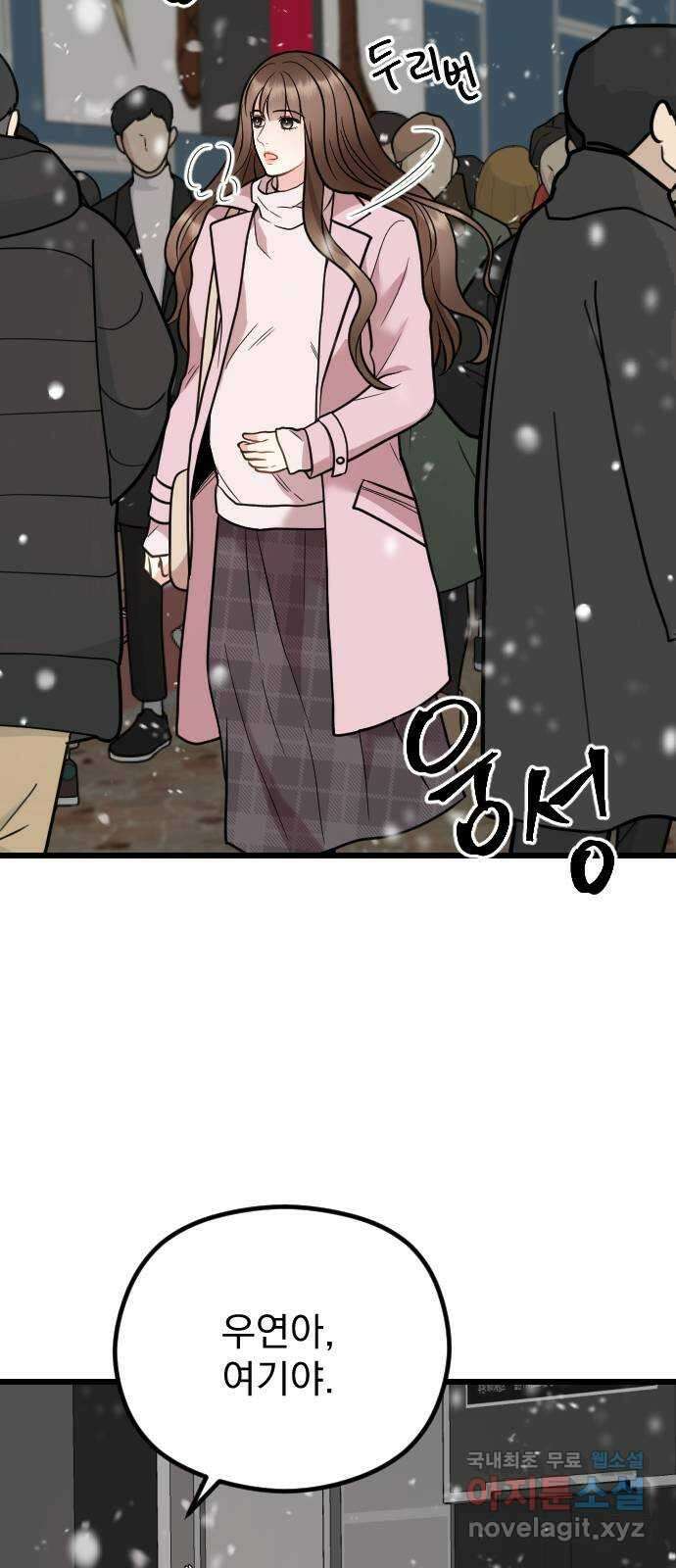 이븐 모어 61화 34
