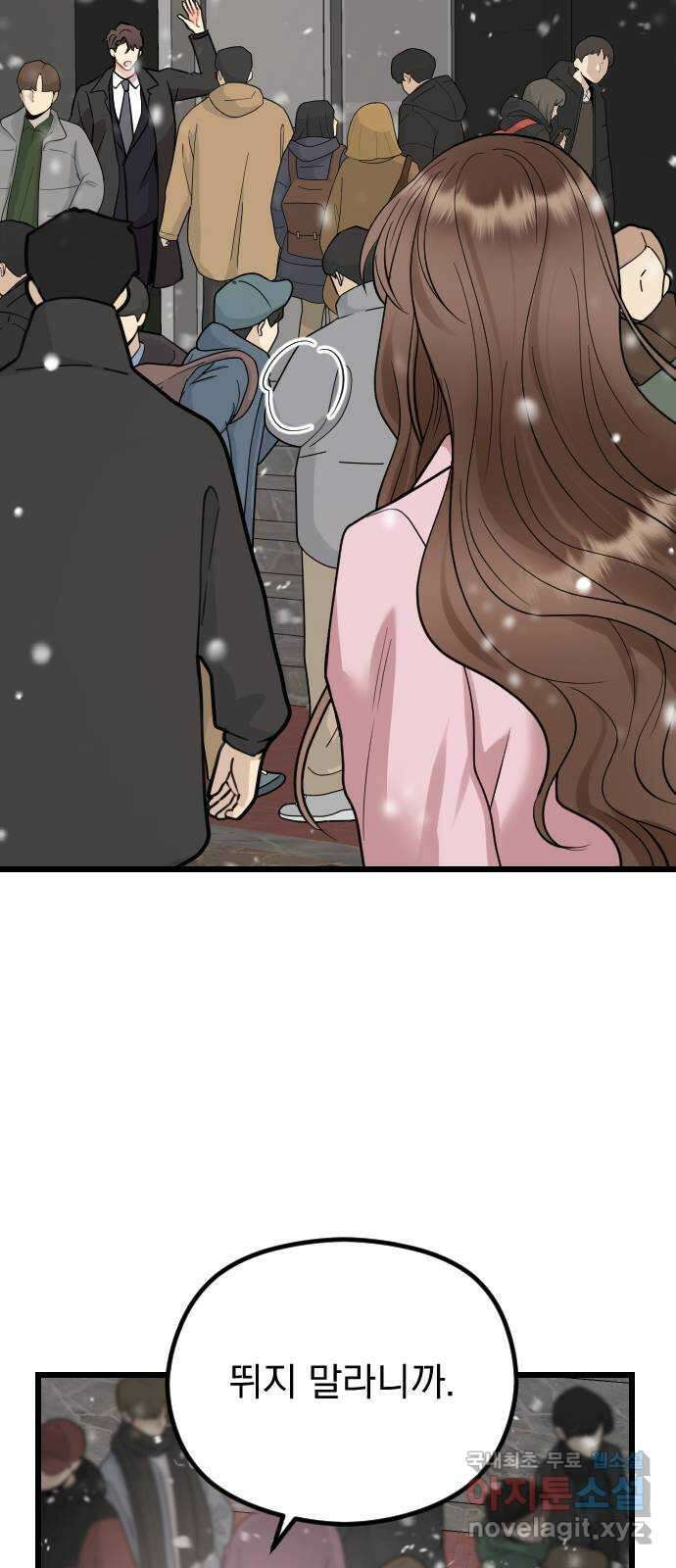 이븐 모어 61화 35