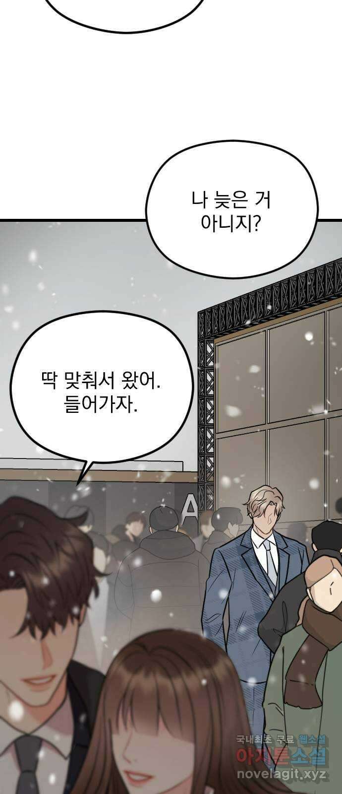 이븐 모어 61화 37