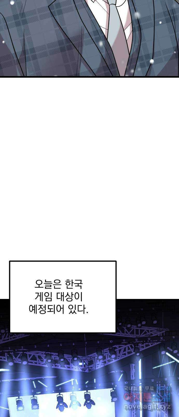 이븐 모어 61화 39
