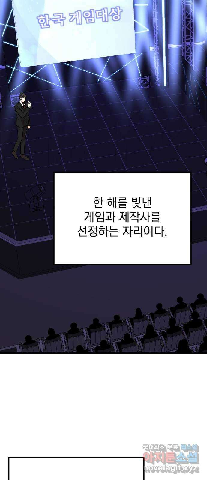 이븐 모어 61화 40