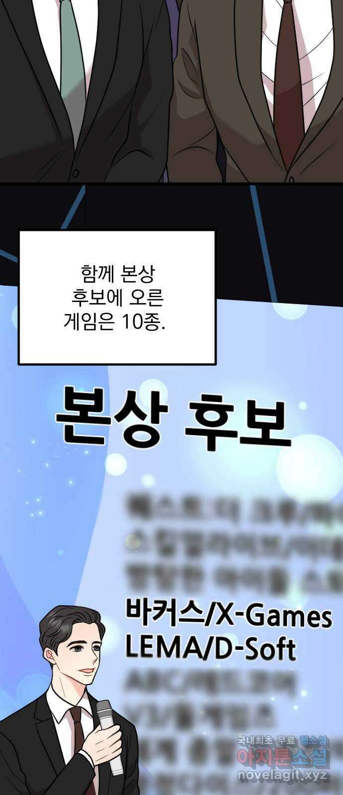 이븐 모어 61화 43