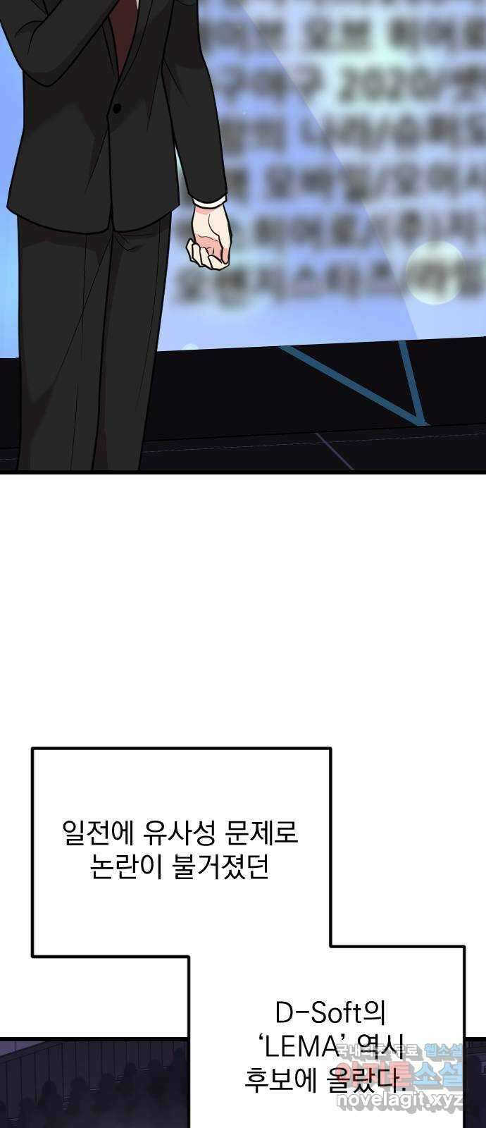 이븐 모어 61화 44