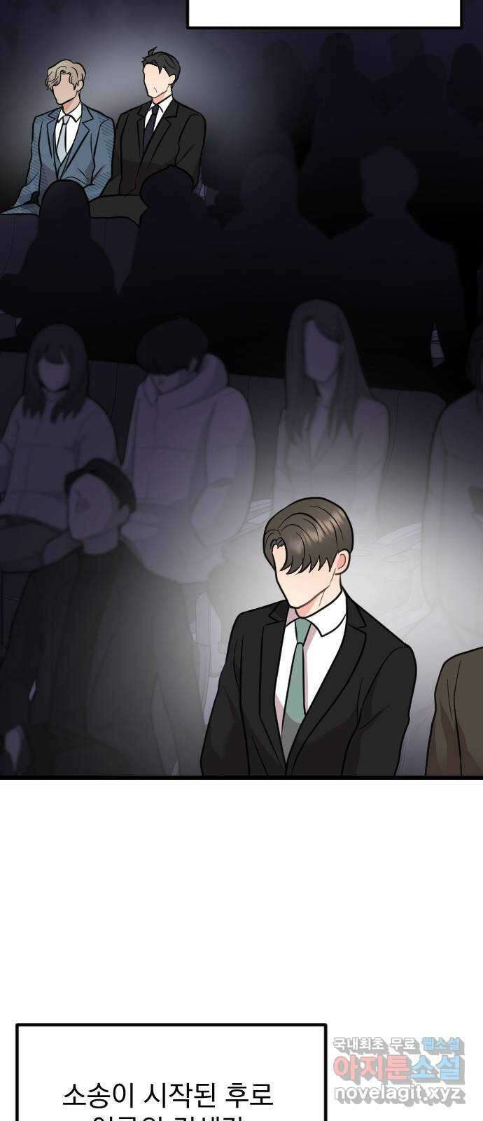 이븐 모어 61화 45