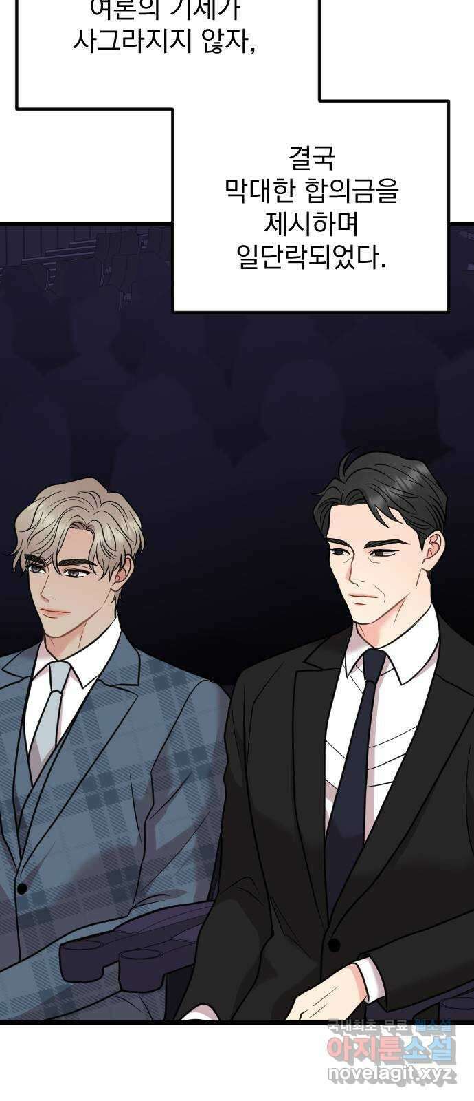 이븐 모어 61화 46