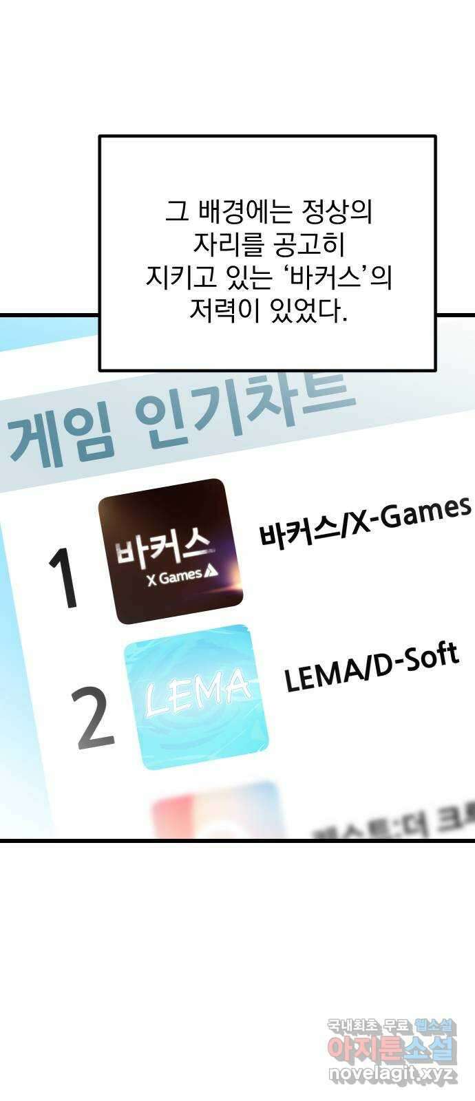 이븐 모어 61화 47