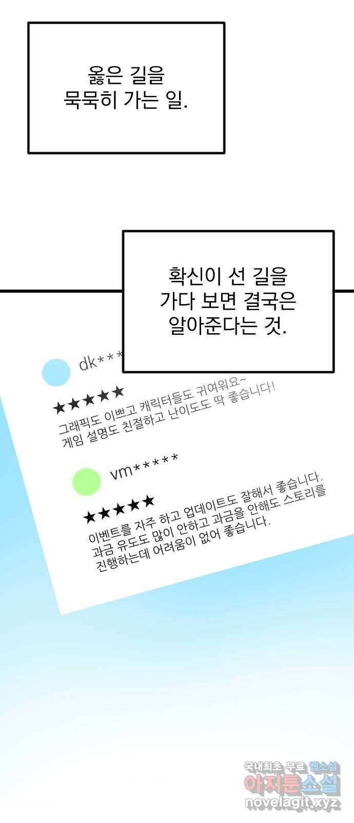 이븐 모어 61화 48
