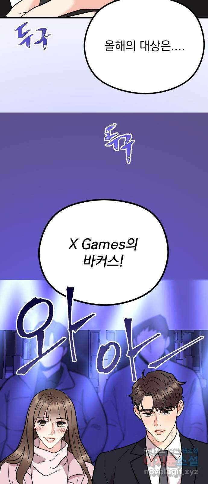 이븐 모어 61화 50