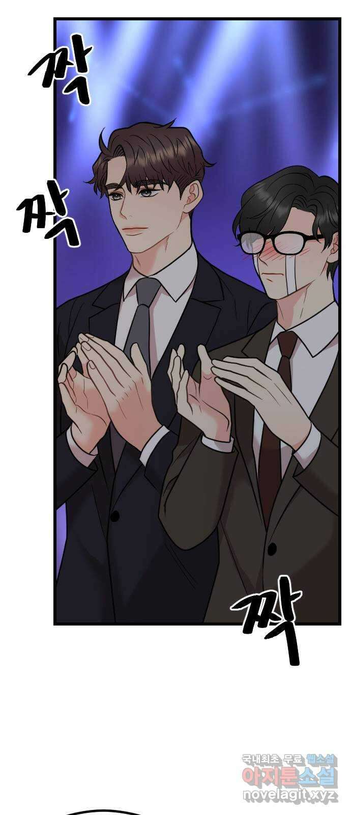 이븐 모어 61화 53