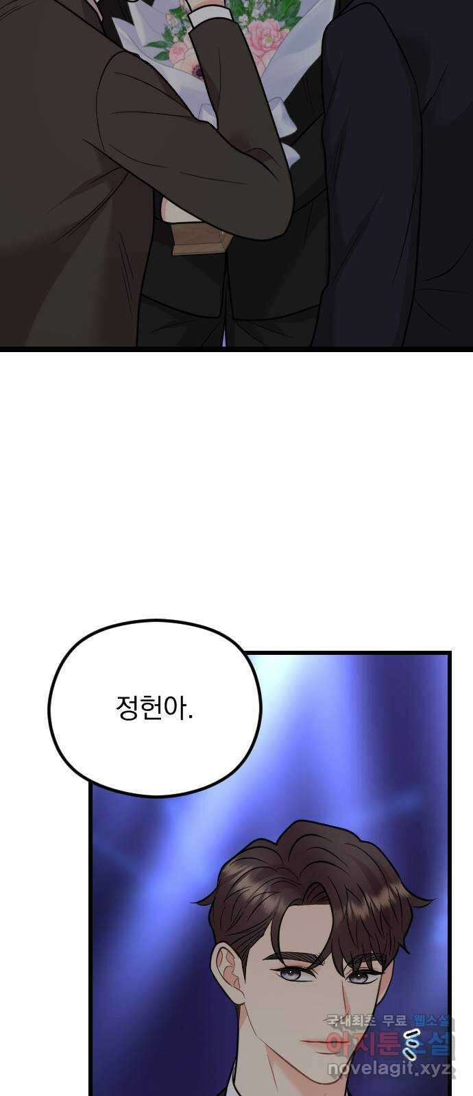 이븐 모어 61화 57