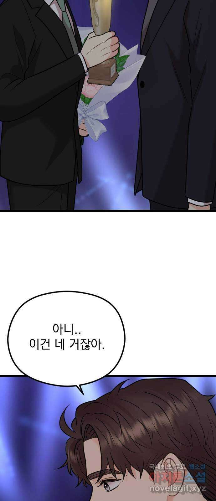 이븐 모어 61화 59