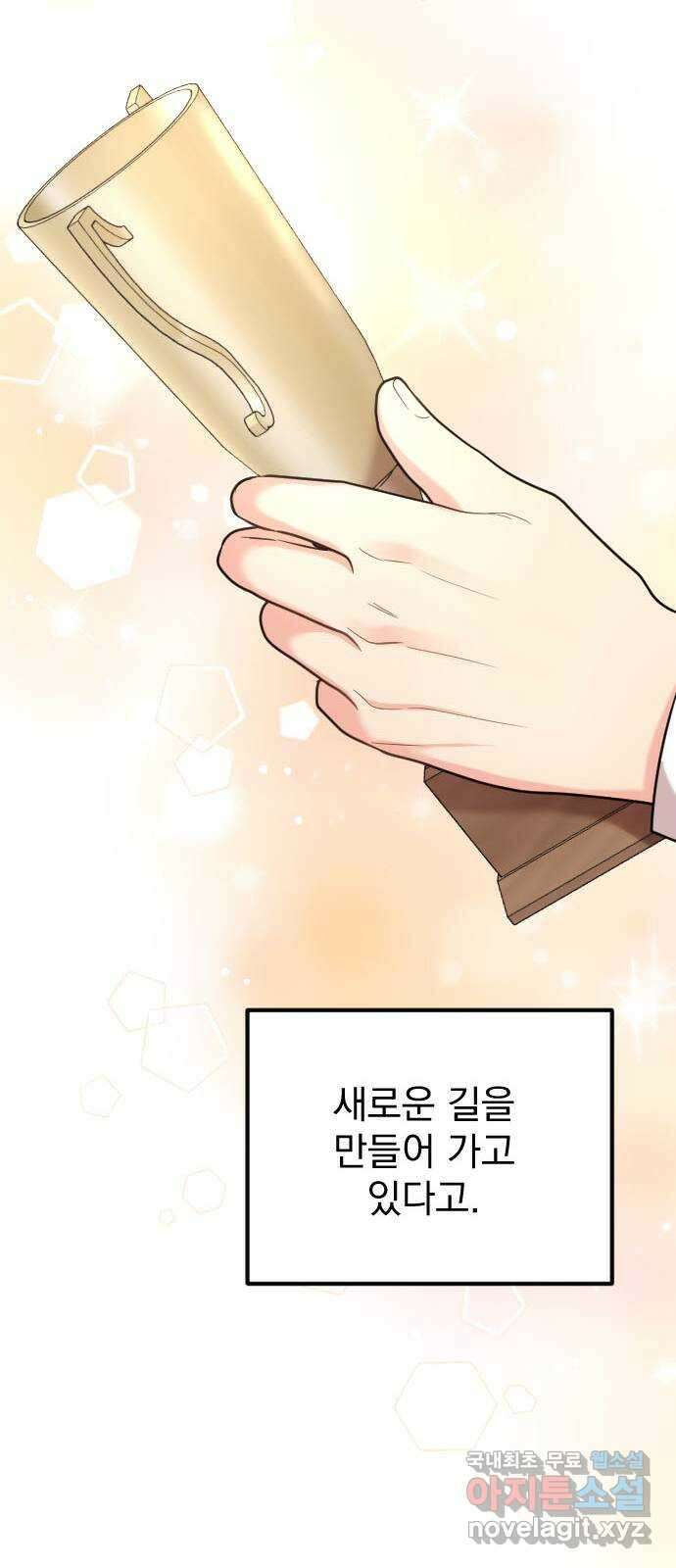 이븐 모어 61화 74