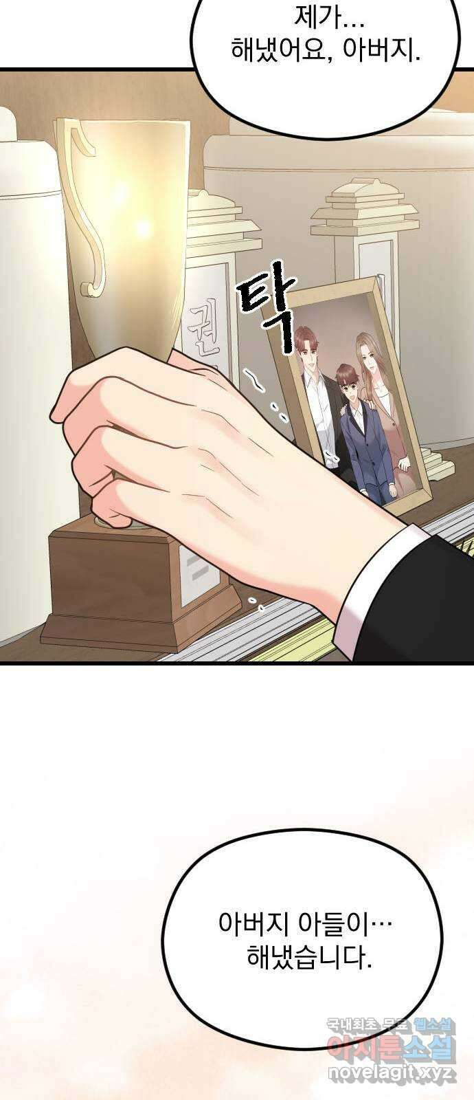 이븐 모어 61화 77