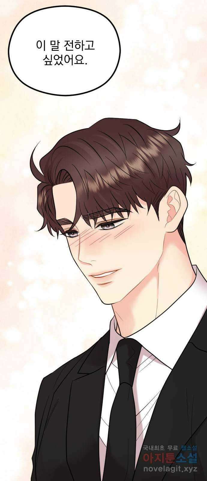 이븐 모어 61화 78