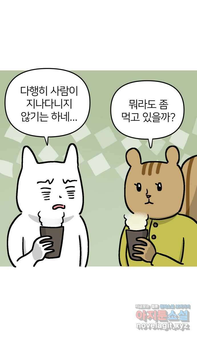 애옹식당 54화 편의점 앞 베이비 10