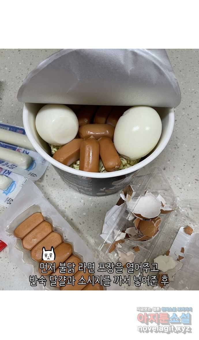 애옹식당 54화 편의점 앞 베이비 13