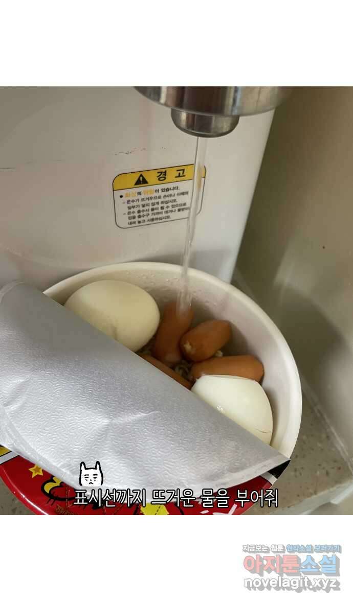 애옹식당 54화 편의점 앞 베이비 14