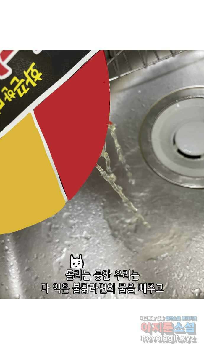 애옹식당 54화 편의점 앞 베이비 17