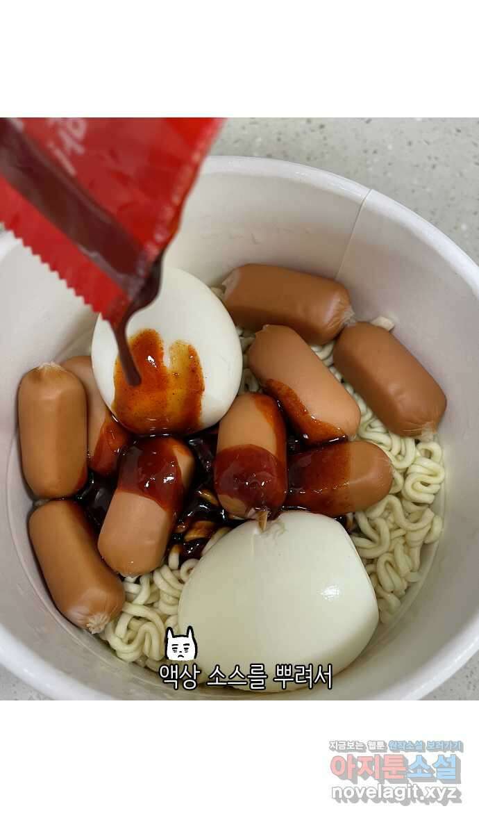 애옹식당 54화 편의점 앞 베이비 18