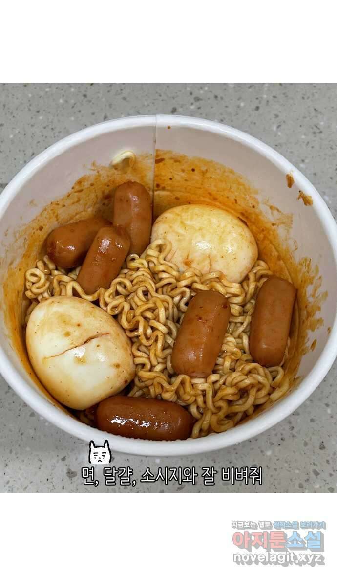 애옹식당 54화 편의점 앞 베이비 19