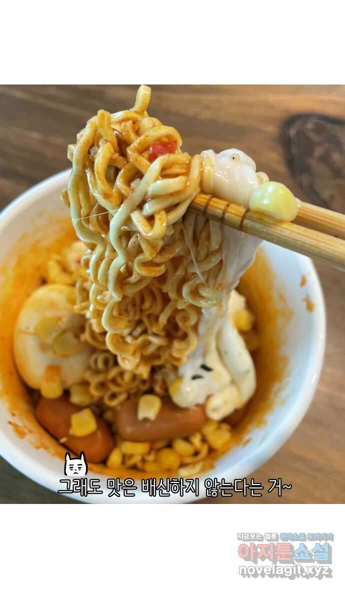 애옹식당 54화 편의점 앞 베이비 23