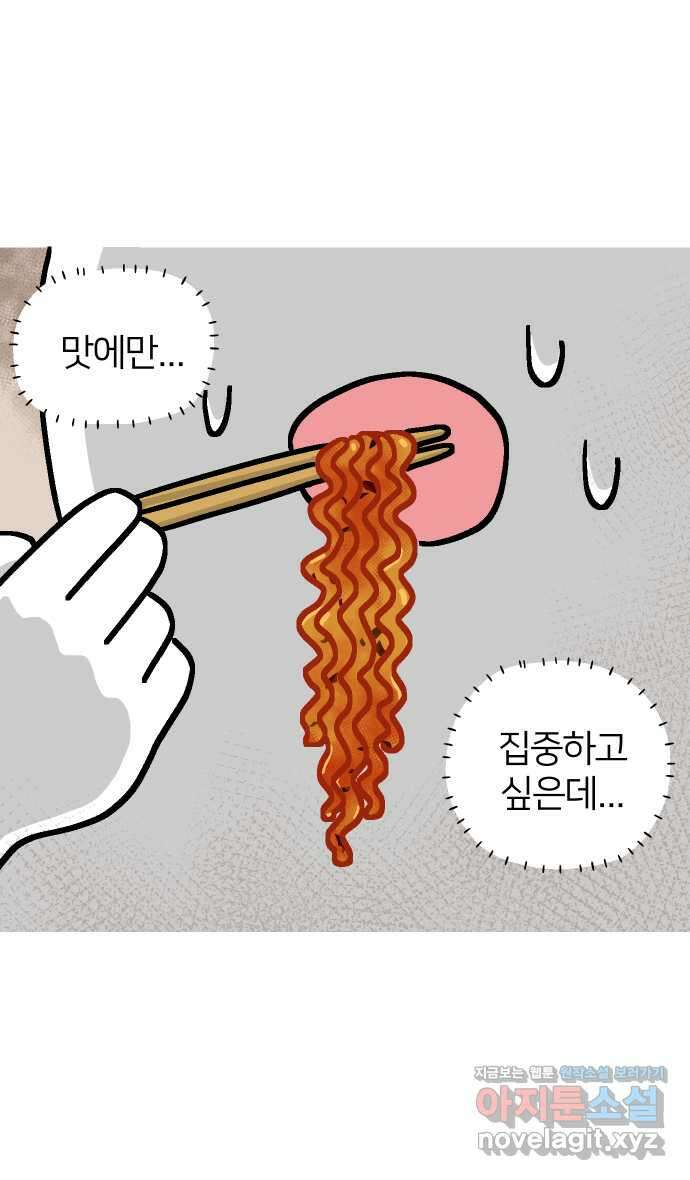 애옹식당 54화 편의점 앞 베이비 24