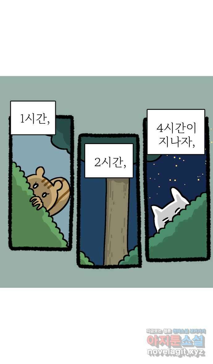 애옹식당 54화 편의점 앞 베이비 27