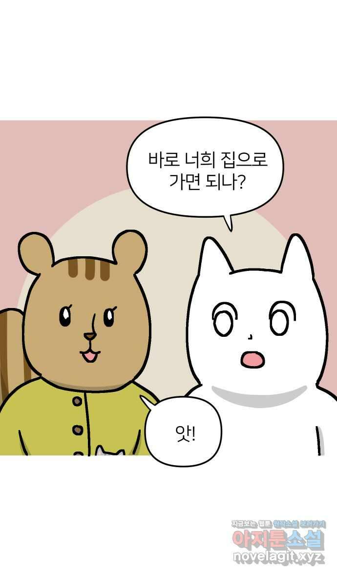 애옹식당 54화 편의점 앞 베이비 32